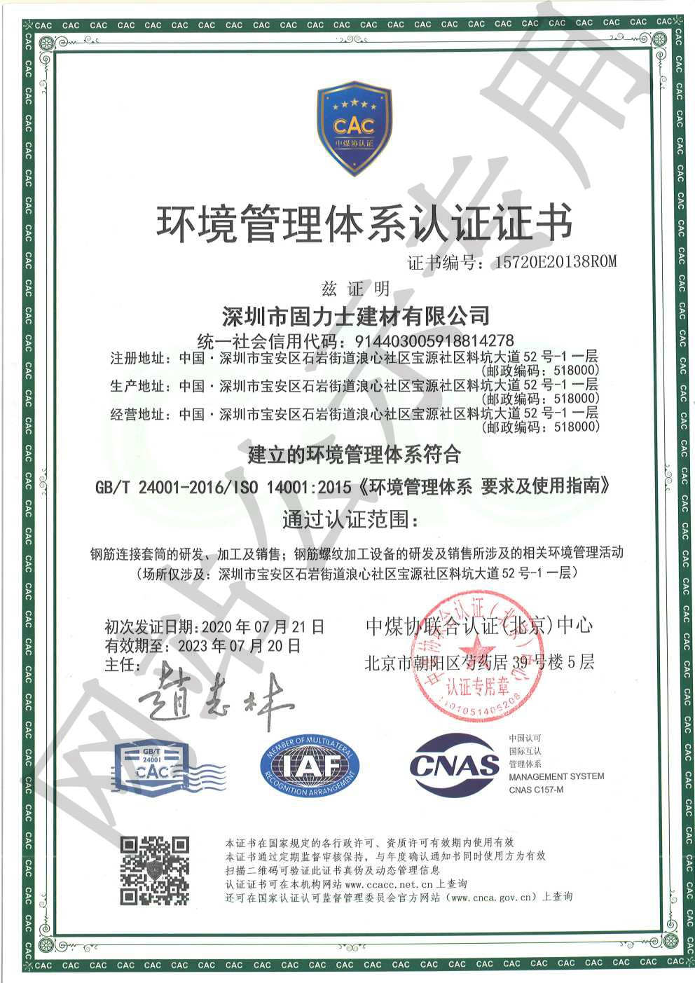 洋县ISO14001证书