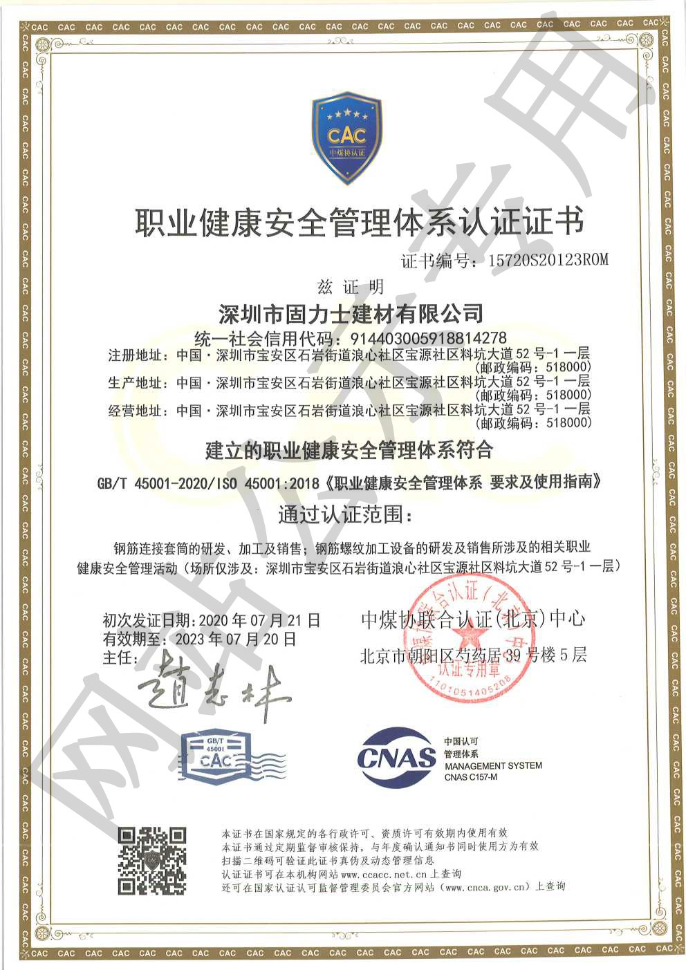 洋县ISO45001证书