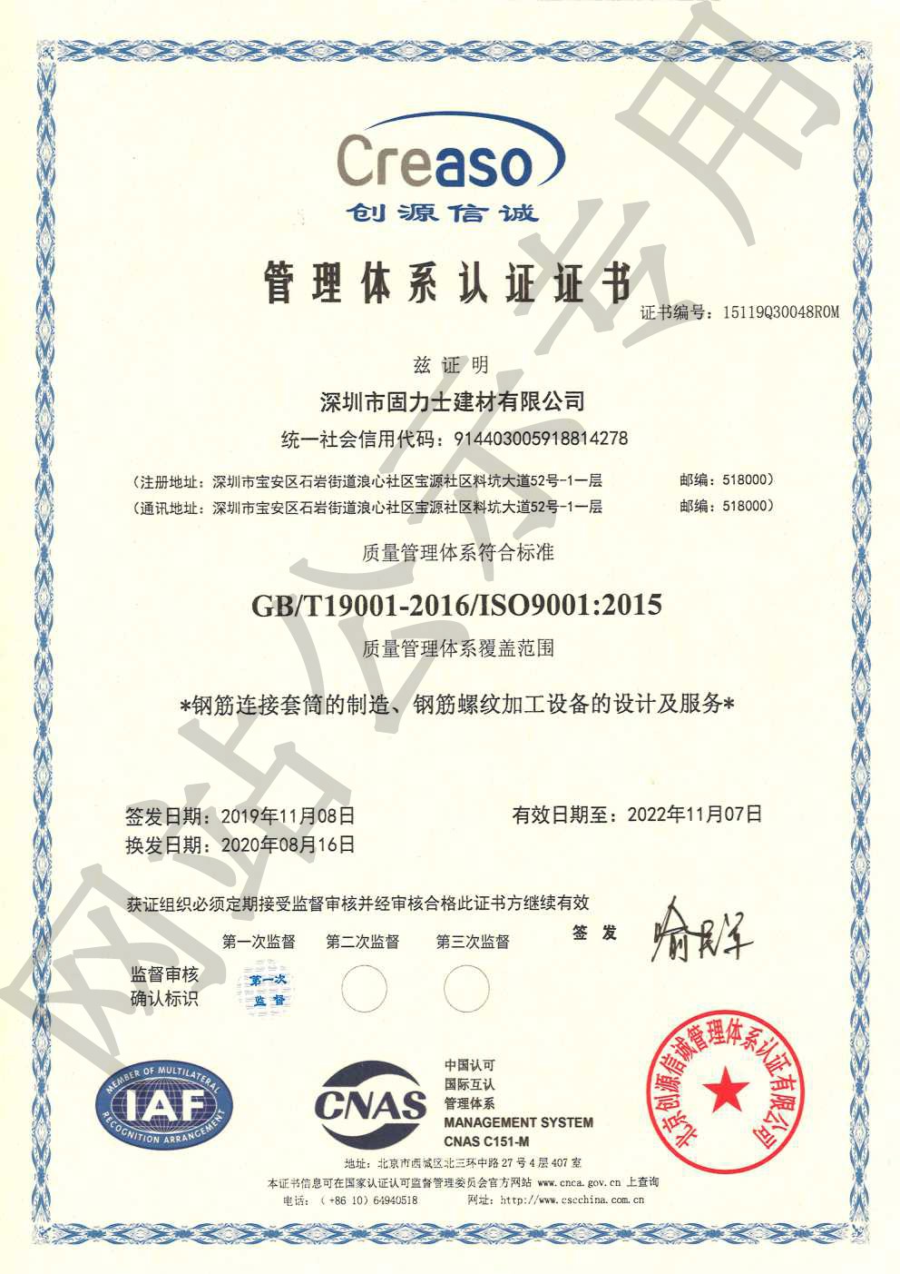 洋县ISO9001证书